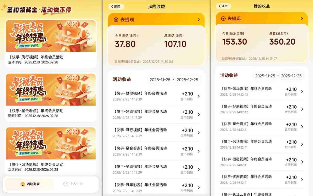 久爱副业网,网赚项目,网赚论坛博客网分享【新一期】小程序订阅_小白几分钟70-80r,可矩阵(已测到账)