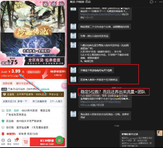 久爱副业网,网赚项目,网赚论坛博客网分享游戏礼包拉新_千字拆解日入5位数的项目逻辑