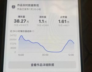 26年2月最新抖音起号涨粉教学，一分钟一个视频，7天上万粉，外面收费288-就爱副业网