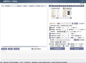 AI魔术师3.7版本尊享版，短视频搬运，一刀不剪原创-就爱副业网