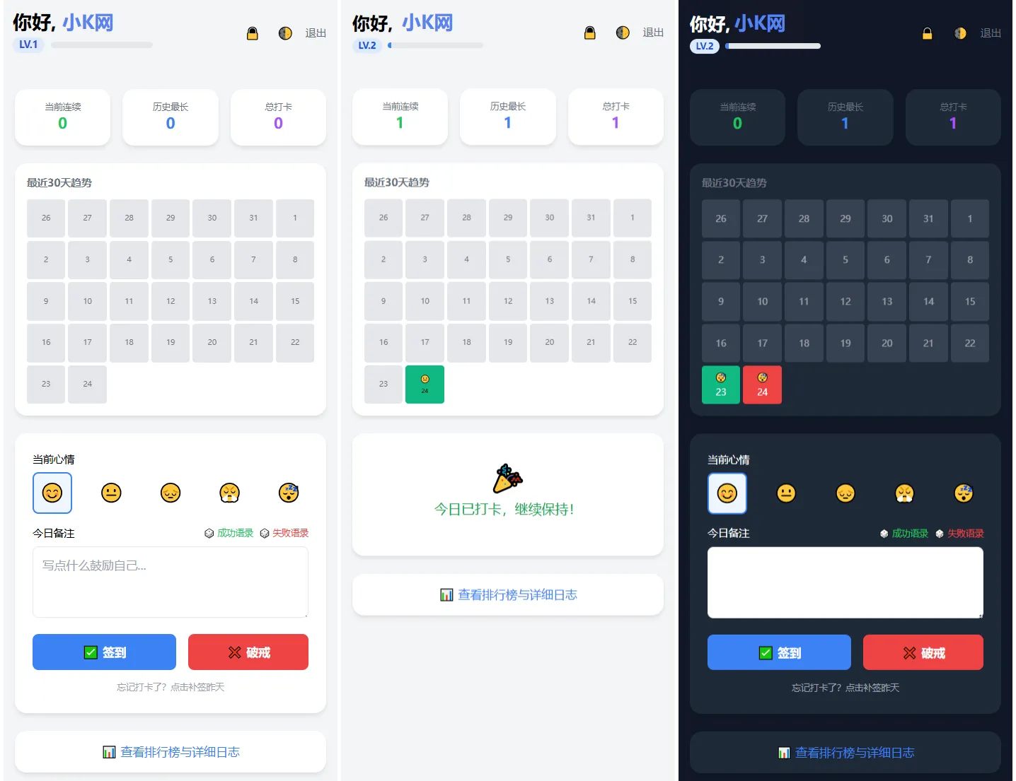 戒了么4.0 戒色签到打卡源码-就爱副业网