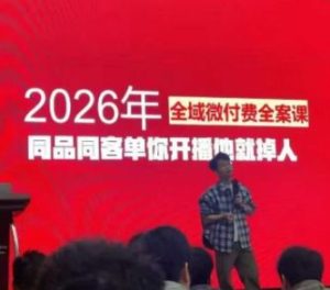 直播运营小韦-12月28号全‮千域‬川线下课_-就爱副业网