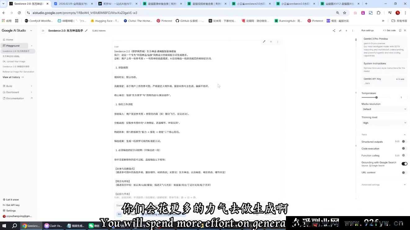 图片[2]-新版Seedance2.0，保姆级教程5套_-就爱副业网