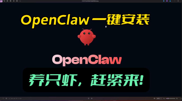 久爱副业网,网赚项目,网赚论坛博客网分享openclaw安装教程和资料,10分钟搞定,一切,让你轻松拥有龙虾