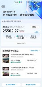 抖音某大佬汽车科普解说教学,流量嘎嘎猛,撸创作伙伴计划精选独家收益,日入5张+-就爱副业网