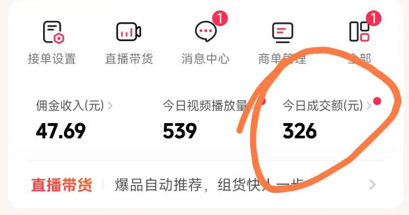 久爱副业网,网赚项目,网赚论坛博客网分享26年最新抖音团购项目教学,0门槛,最快3天出单,单号月稳定收益2-3k