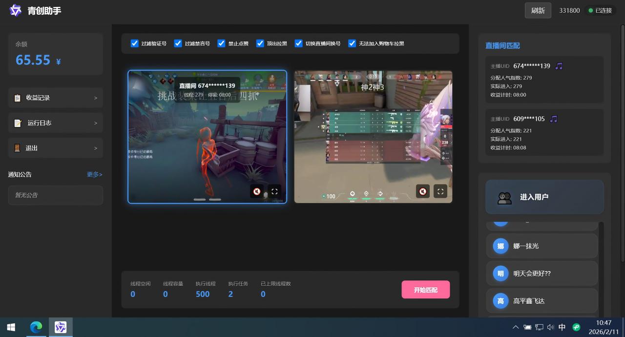 久爱副业网,网赚项目,网赚论坛博客网分享青创助手纯0撸项目,无门槛,每天手机挂4小时,日入3张,稳定运行4年多【揭秘】